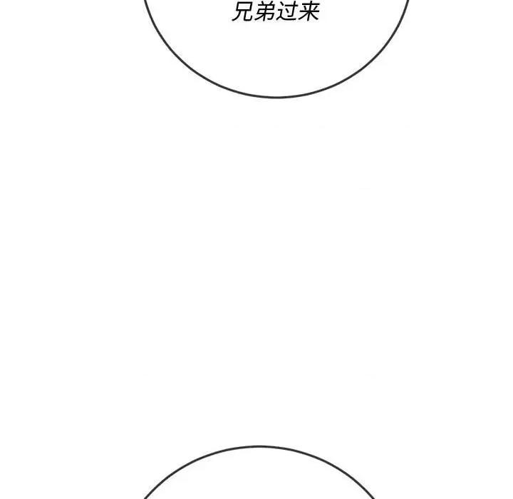恶女勾勾缠 难缠小恶女第 74 话 第137页