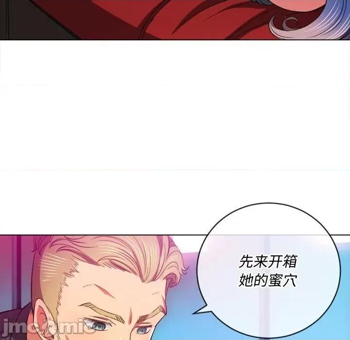恶女勾勾缠 难缠小恶女第 75 话 第100页