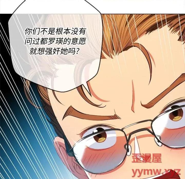 恶女勾勾缠 难缠小恶女第 75 话 第132页