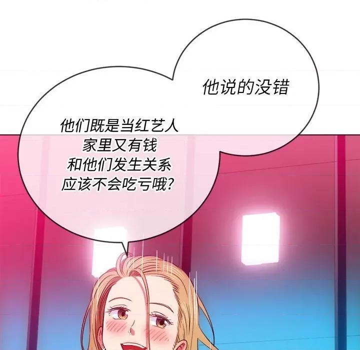 恶女勾勾缠 难缠小恶女第 75 话 第136页