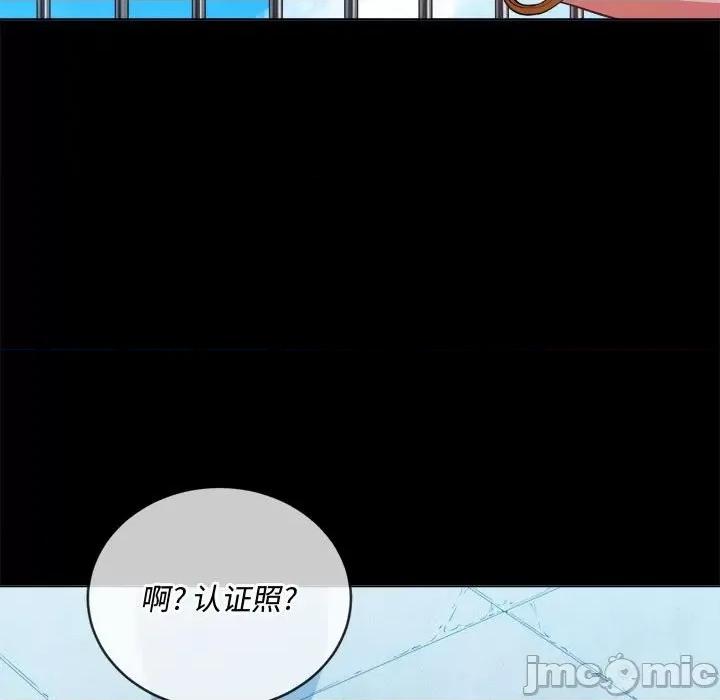 恶女勾勾缠 难缠小恶女第 76 话 第10页