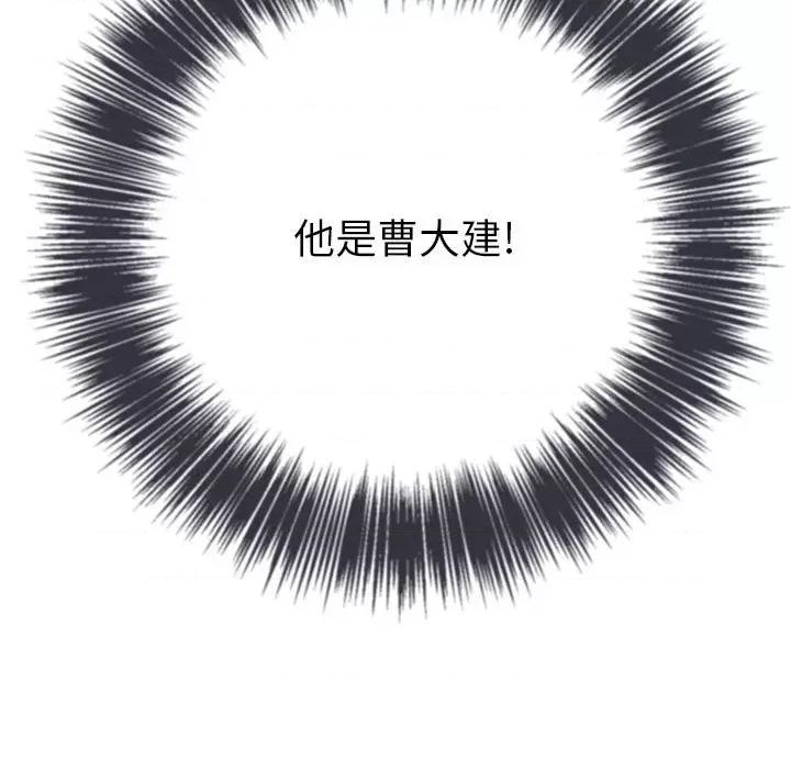恶女勾勾缠 难缠小恶女第 76 话 第32页