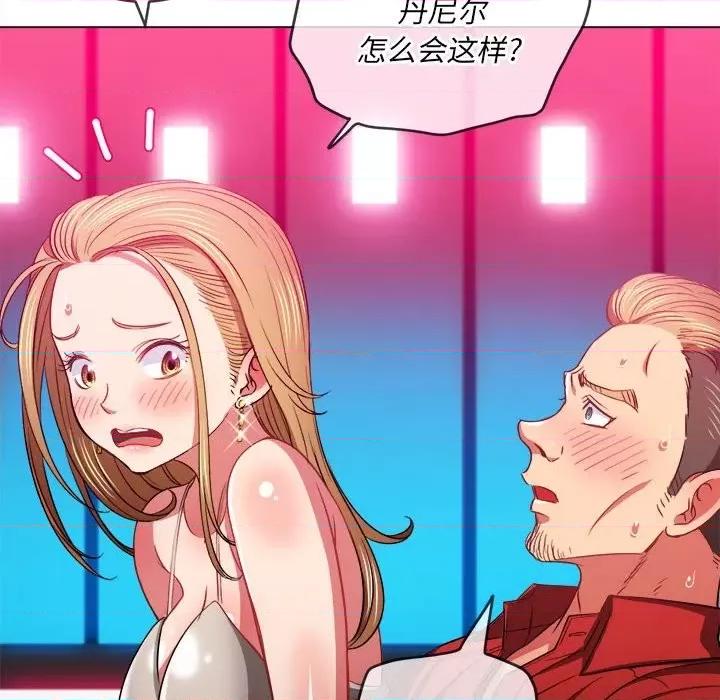 恶女勾勾缠 难缠小恶女第 76 话 第41页