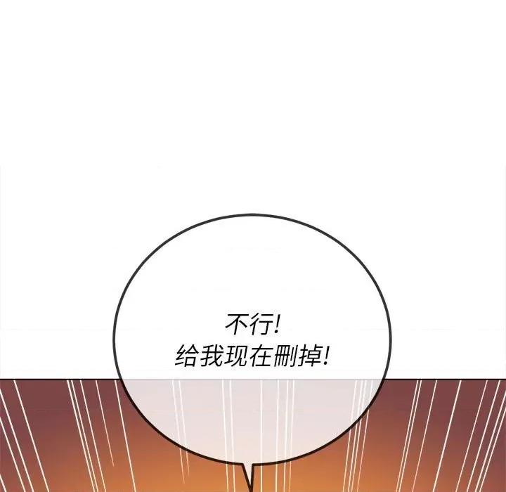 恶女勾勾缠 难缠小恶女第 76 话 第71页