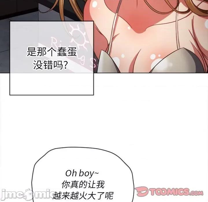 恶女勾勾缠 难缠小恶女第 76 话 第75页