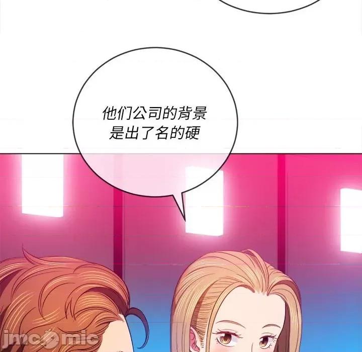 恶女勾勾缠 难缠小恶女第 76 话 第85页