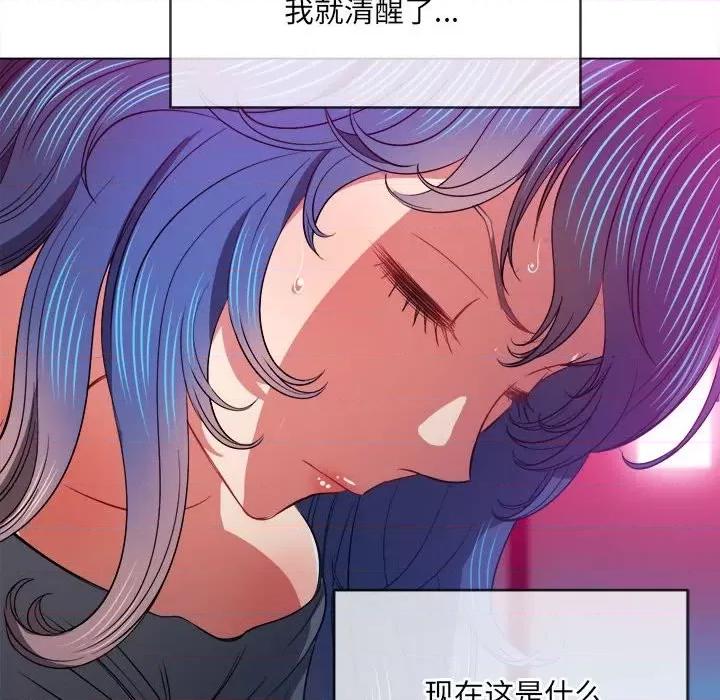 恶女勾勾缠 难缠小恶女第 76 话 第96页
