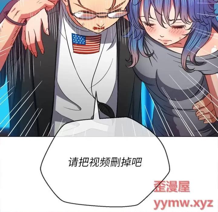 恶女勾勾缠 难缠小恶女第 76 话 第106页