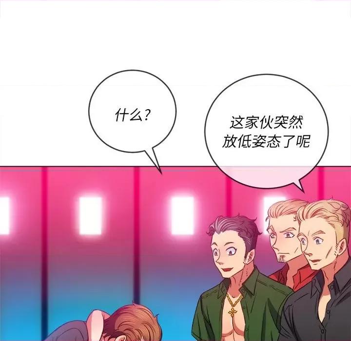 恶女勾勾缠 难缠小恶女第 76 话 第107页