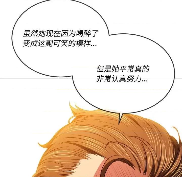 恶女勾勾缠 难缠小恶女第 76 话 第109页