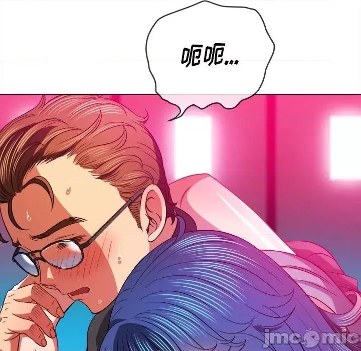 恶女勾勾缠 难缠小恶女第 76 话 第130页