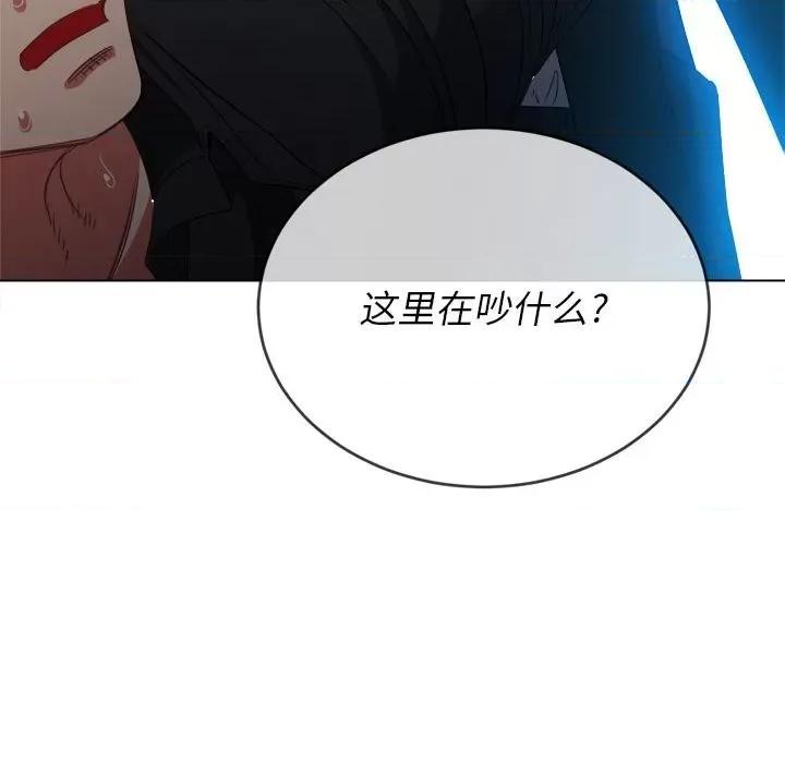 恶女勾勾缠 难缠小恶女第 76 话 第148页