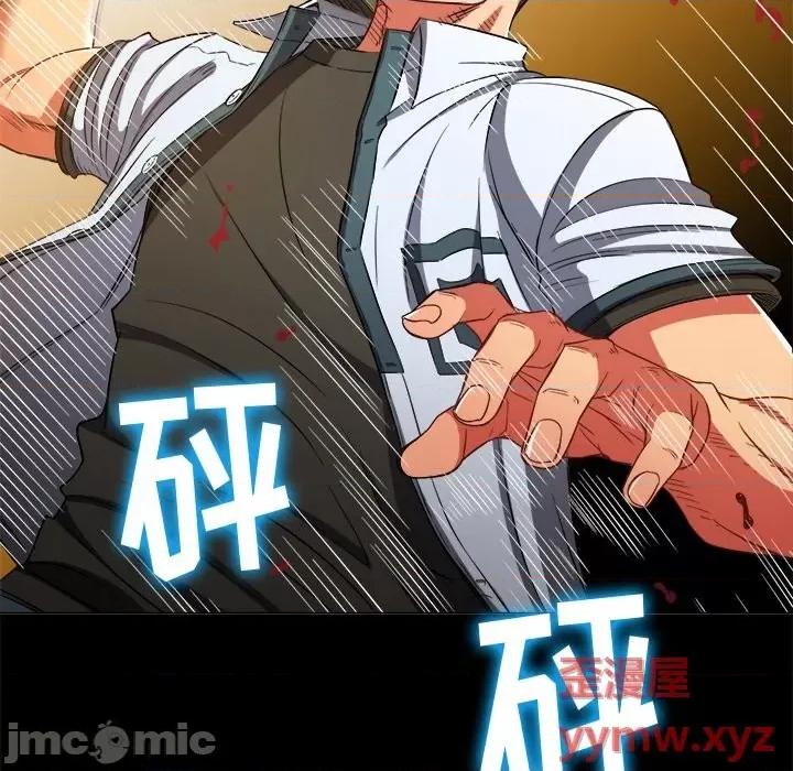 恶女勾勾缠 难缠小恶女第 77 话 第20页