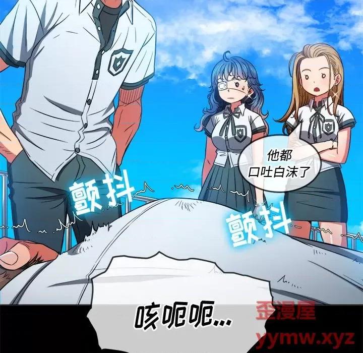 恶女勾勾缠 难缠小恶女第 77 话 第24页