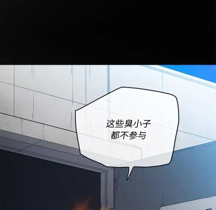 恶女勾勾缠 难缠小恶女第 77 话 第28页