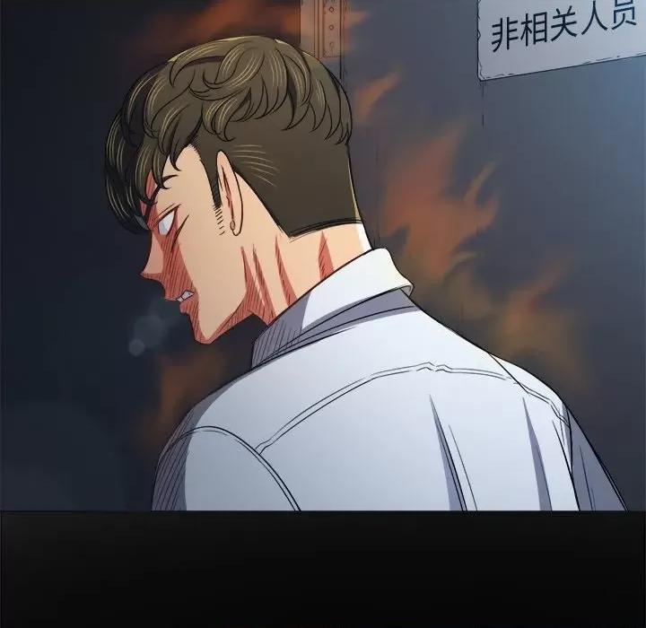 恶女勾勾缠 难缠小恶女第 77 话 第29页