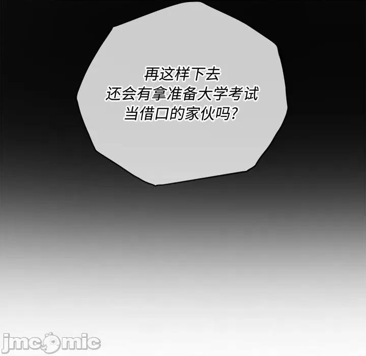 恶女勾勾缠 难缠小恶女第 77 话 第30页