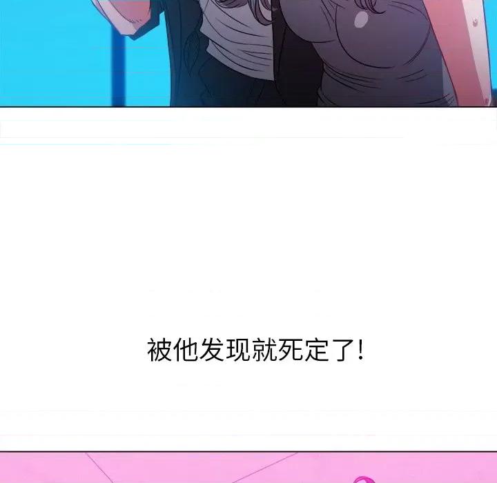 恶女勾勾缠 难缠小恶女第 77 话 第34页