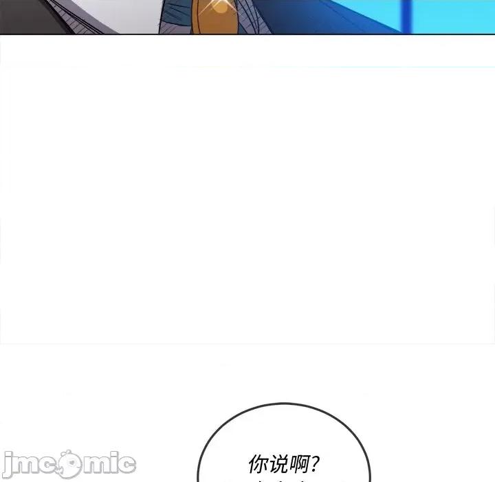 恶女勾勾缠 难缠小恶女第 77 话 第40页