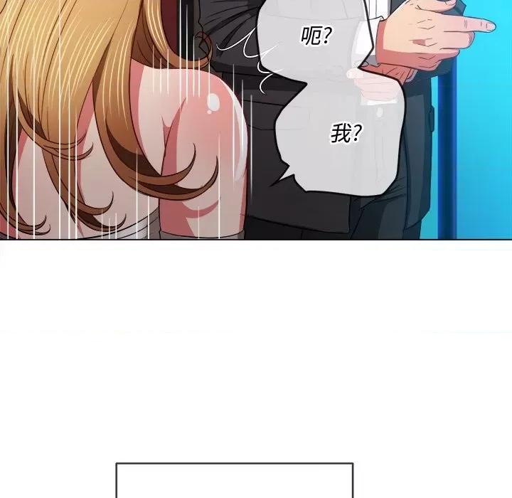 恶女勾勾缠 难缠小恶女第 77 话 第42页