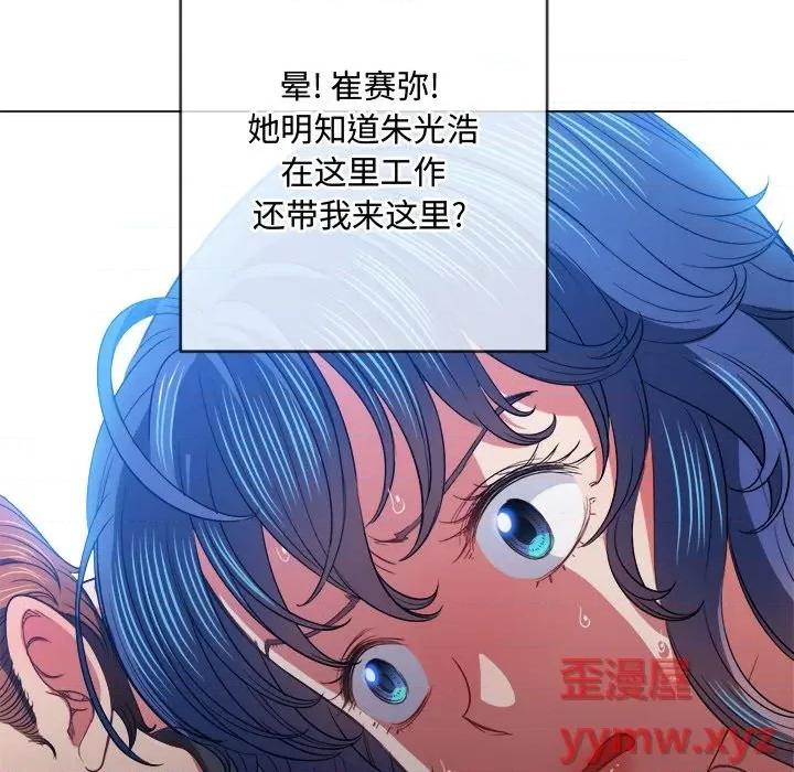 恶女勾勾缠 难缠小恶女第 77 话 第43页