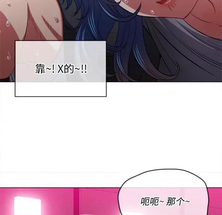 恶女勾勾缠 难缠小恶女第 77 话 第44页