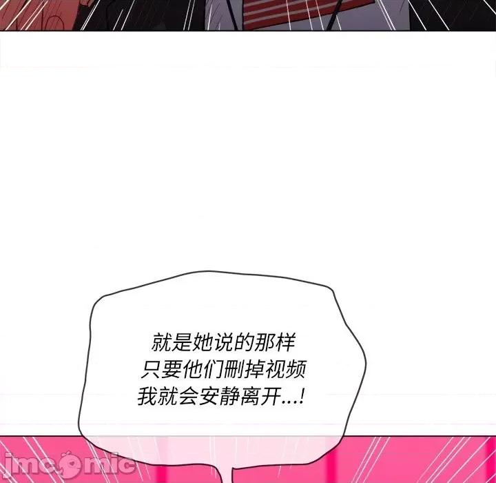 恶女勾勾缠 难缠小恶女第 77 话 第55页