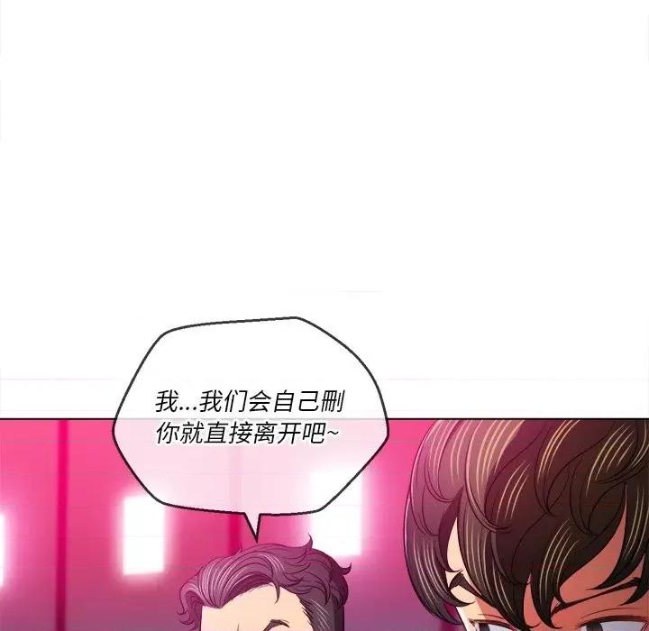 恶女勾勾缠 难缠小恶女第 77 话 第59页