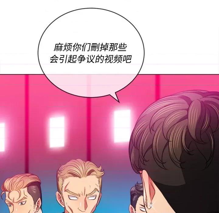 恶女勾勾缠 难缠小恶女第 77 话 第67页