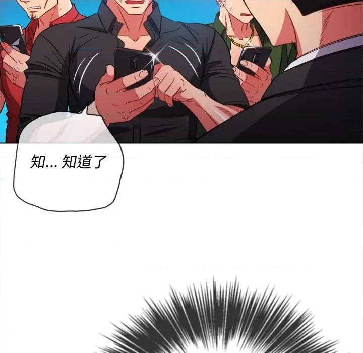 恶女勾勾缠 难缠小恶女第 77 话 第68页