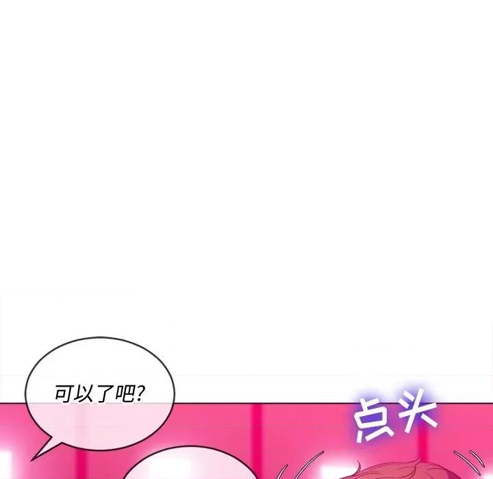 恶女勾勾缠 难缠小恶女第 77 话 第71页