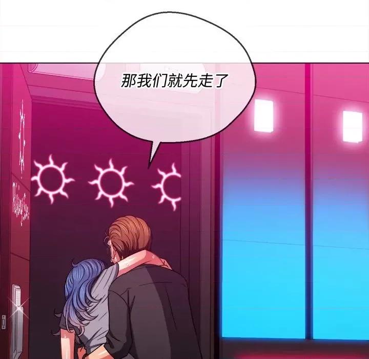 恶女勾勾缠 难缠小恶女第 77 话 第74页