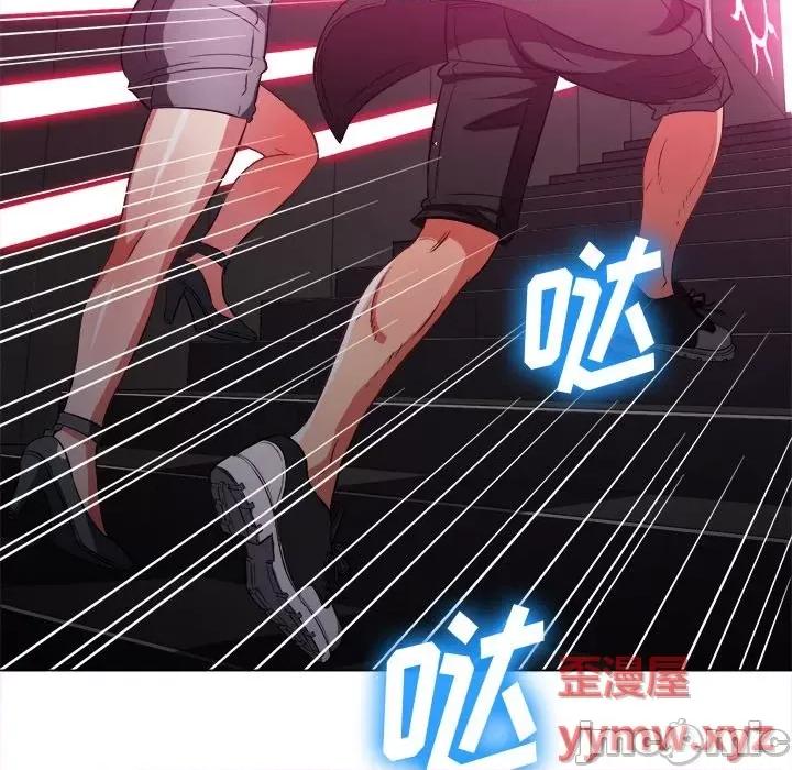 恶女勾勾缠 难缠小恶女第 77 话 第85页