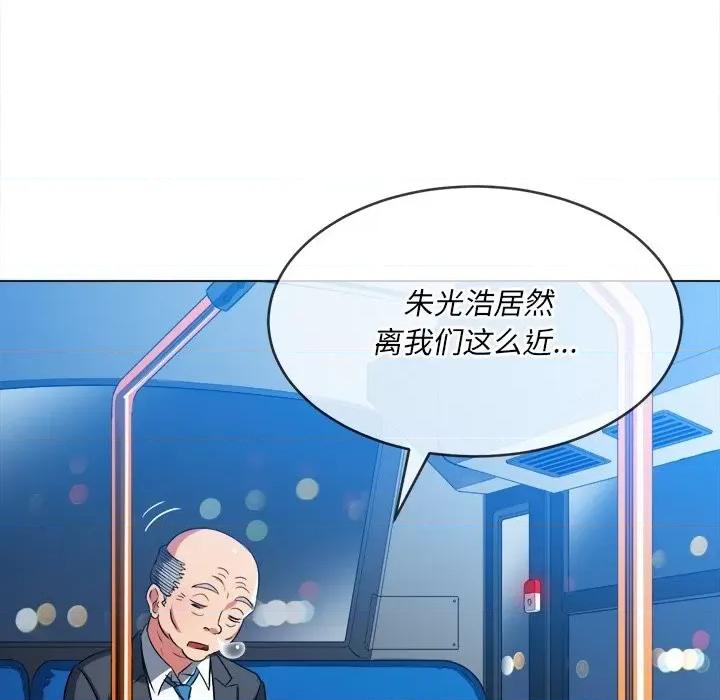 恶女勾勾缠 难缠小恶女第 77 话 第101页