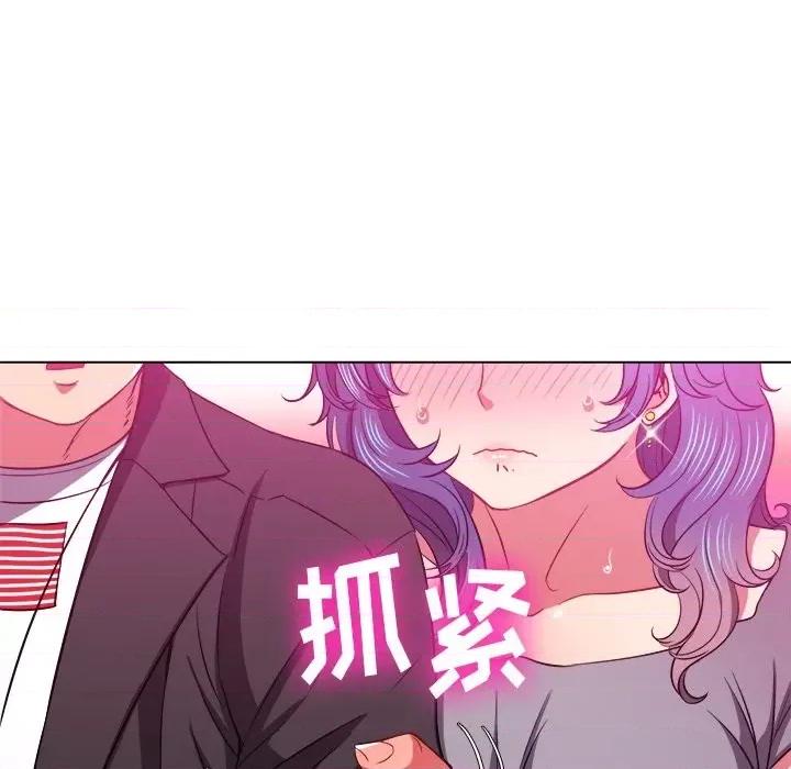 恶女勾勾缠 难缠小恶女第 77 话 第106页