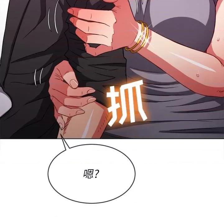 恶女勾勾缠 难缠小恶女第 77 话 第107页