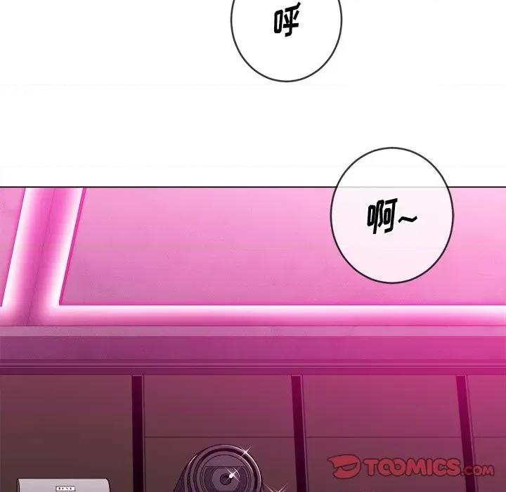 恶女勾勾缠 难缠小恶女第 77 话 第111页