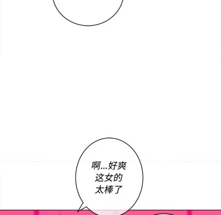 恶女勾勾缠 难缠小恶女第 77 话 第116页