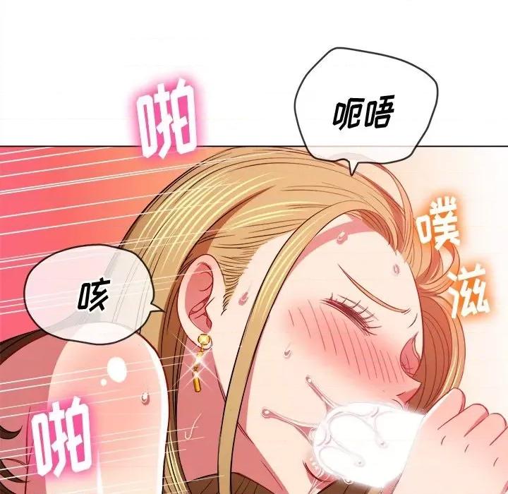 恶女勾勾缠 难缠小恶女第 77 话 第119页