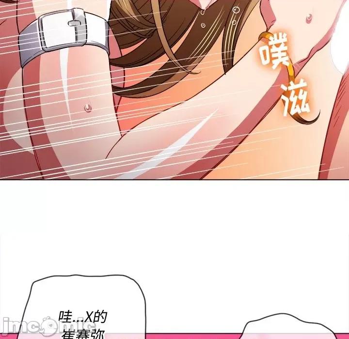 恶女勾勾缠 难缠小恶女第 77 话 第120页