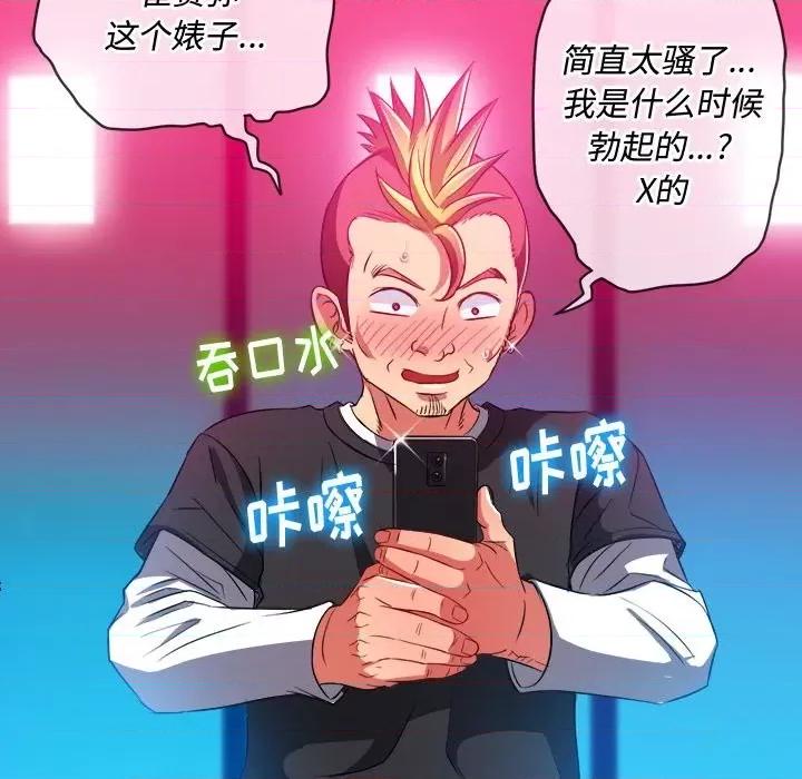 恶女勾勾缠 难缠小恶女第 77 话 第121页