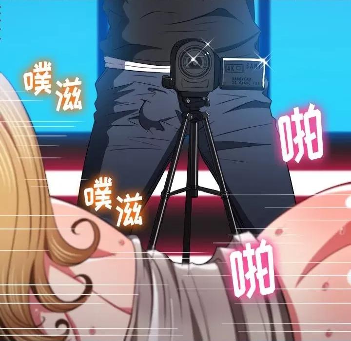 恶女勾勾缠 难缠小恶女第 77 话 第122页