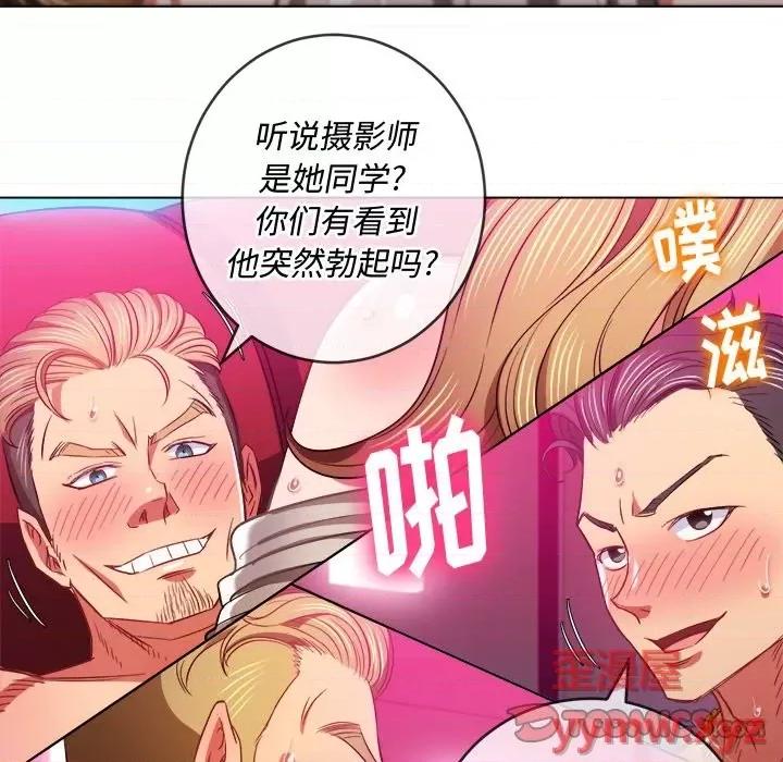 恶女勾勾缠 难缠小恶女第 77 话 第123页