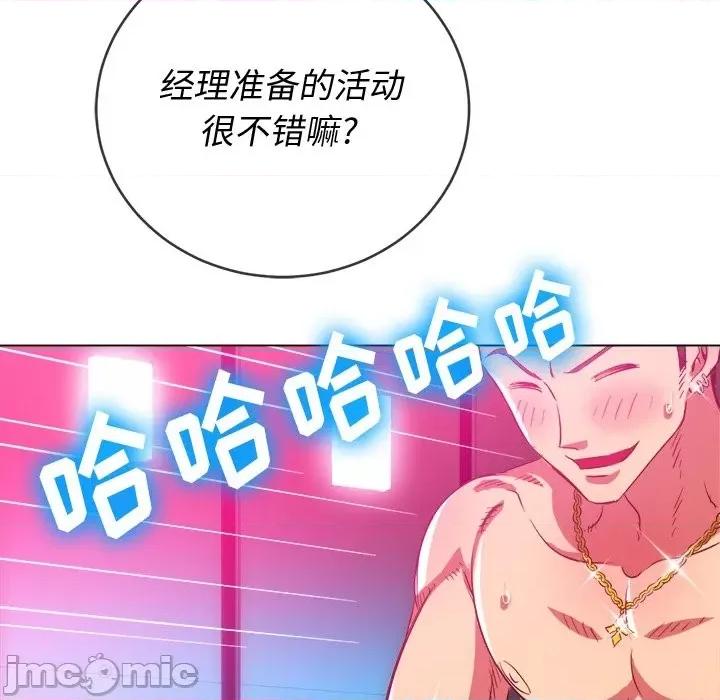 恶女勾勾缠 难缠小恶女第 77 话 第125页