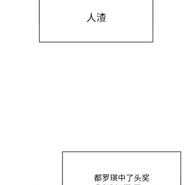 恶女勾勾缠 难缠小恶女第 77 话 第131页
