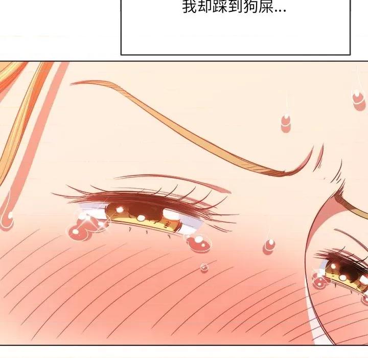 恶女勾勾缠 难缠小恶女第 77 话 第132页