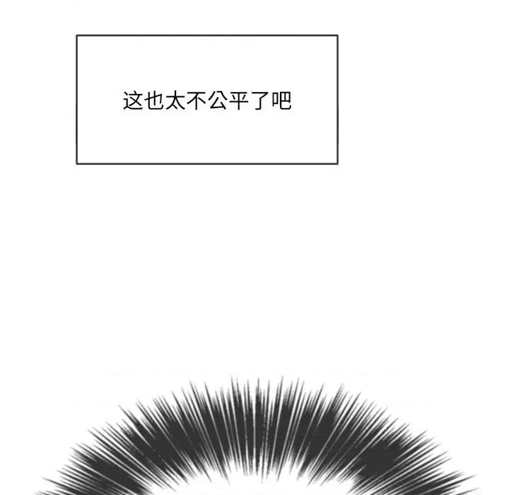 恶女勾勾缠 难缠小恶女第 77 话 第133页