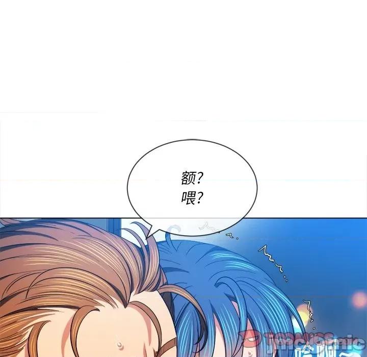 恶女勾勾缠 难缠小恶女第 77 话 第135页