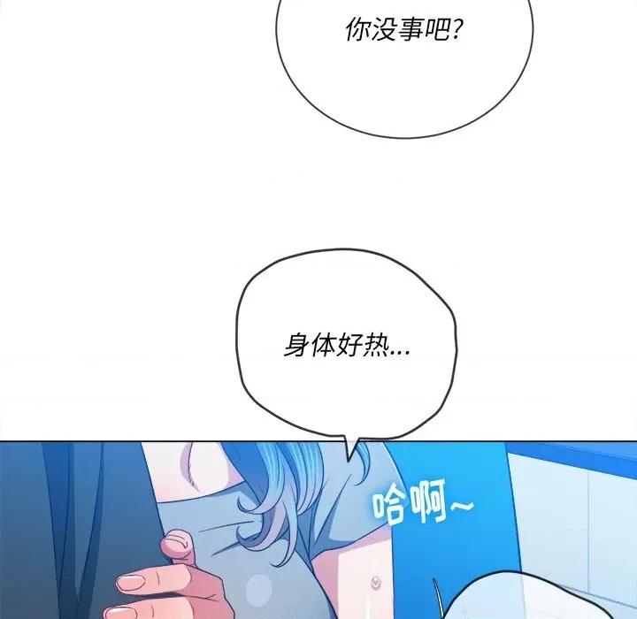 恶女勾勾缠 难缠小恶女第 77 话 第137页