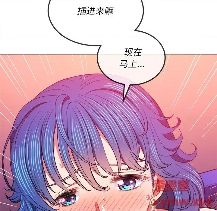 恶女勾勾缠 难缠小恶女第 77 话 第144页